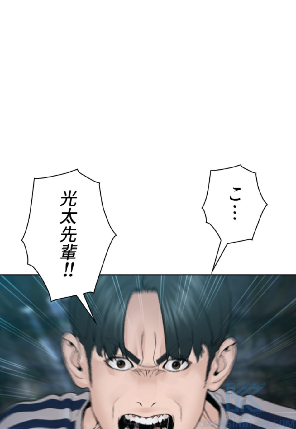 喧嘩独学 第150話 - Page 97