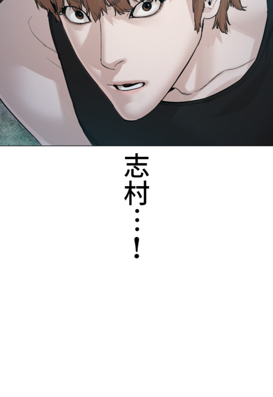 喧嘩独学 第150話 - Page 99