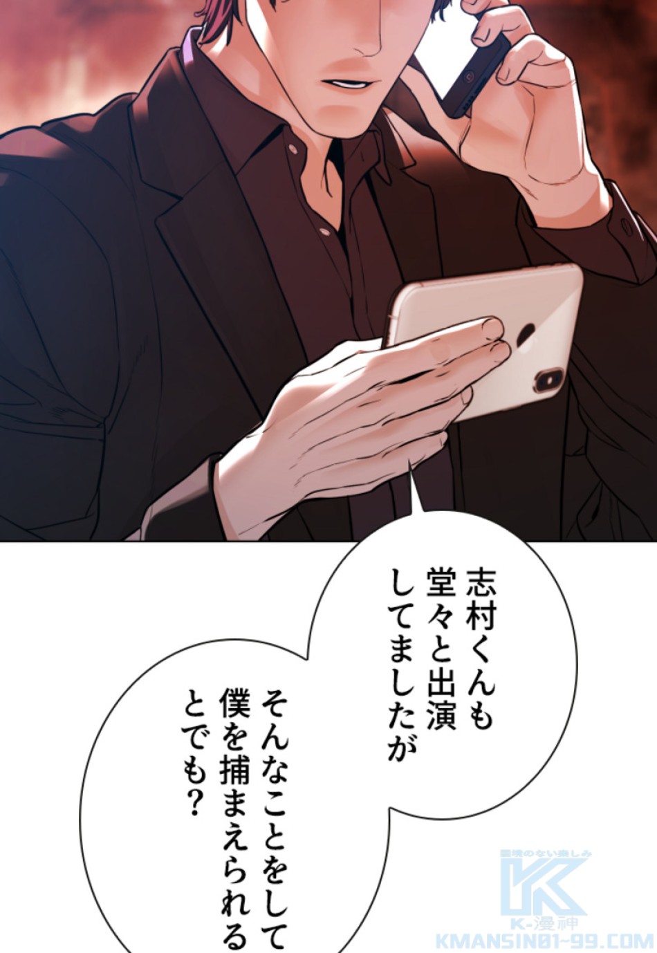 喧嘩独学 第151話 - Page 10