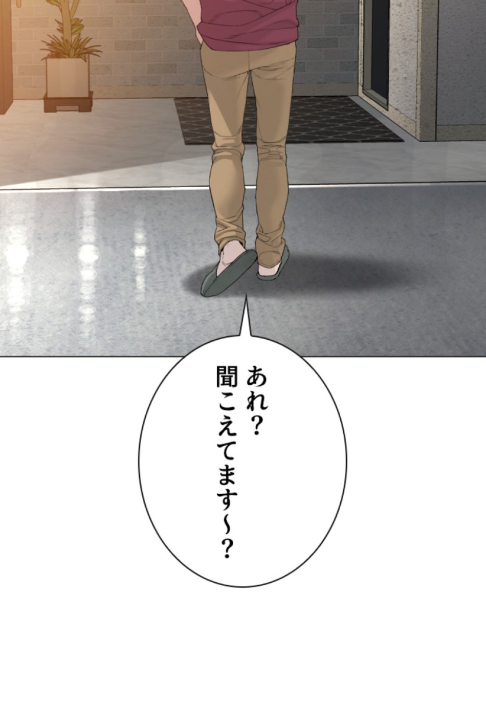 喧嘩独学 第151話 - Page 102