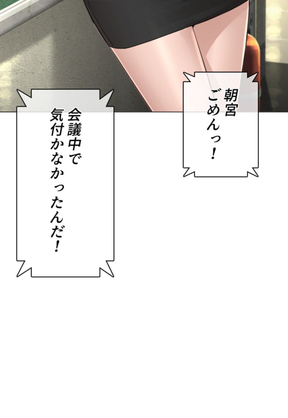喧嘩独学 第151話 - Page 105