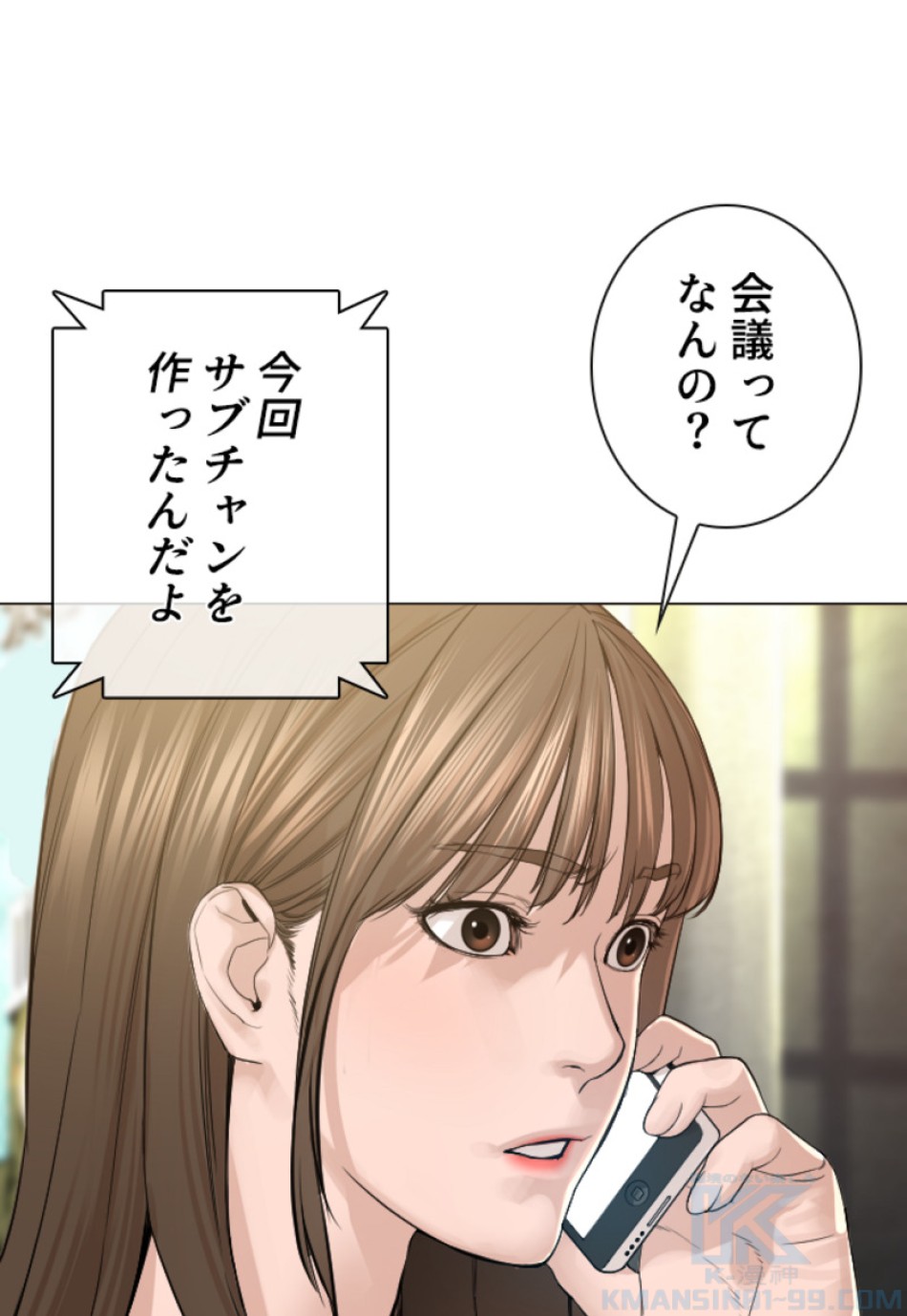 喧嘩独学 第151話 - Page 106