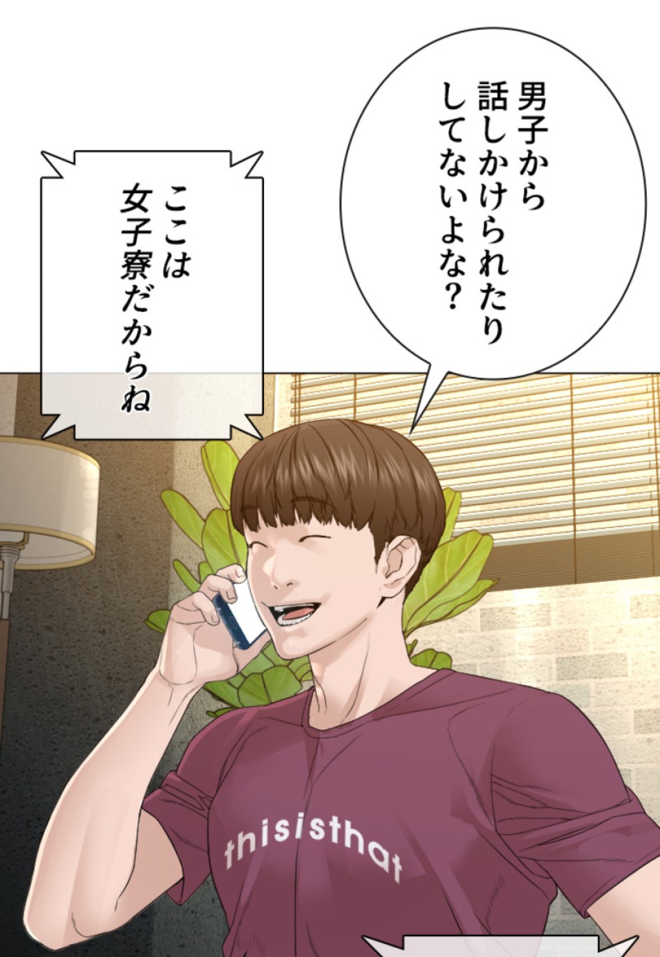 喧嘩独学 第151話 - Page 108