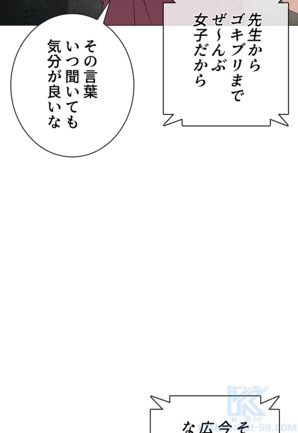 喧嘩独学 第151話 - Page 109