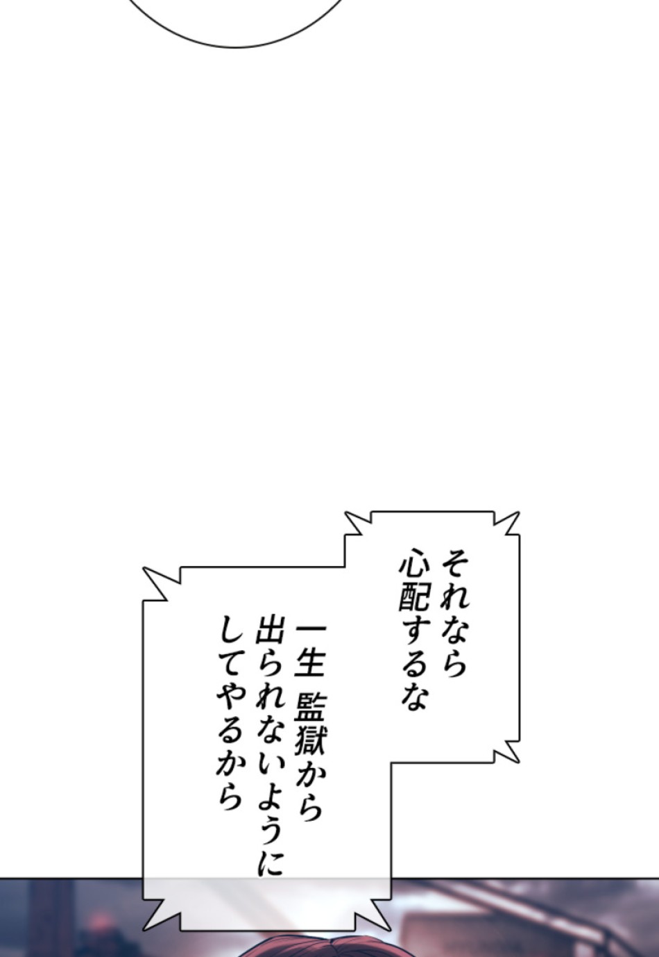 喧嘩独学 第151話 - Page 11