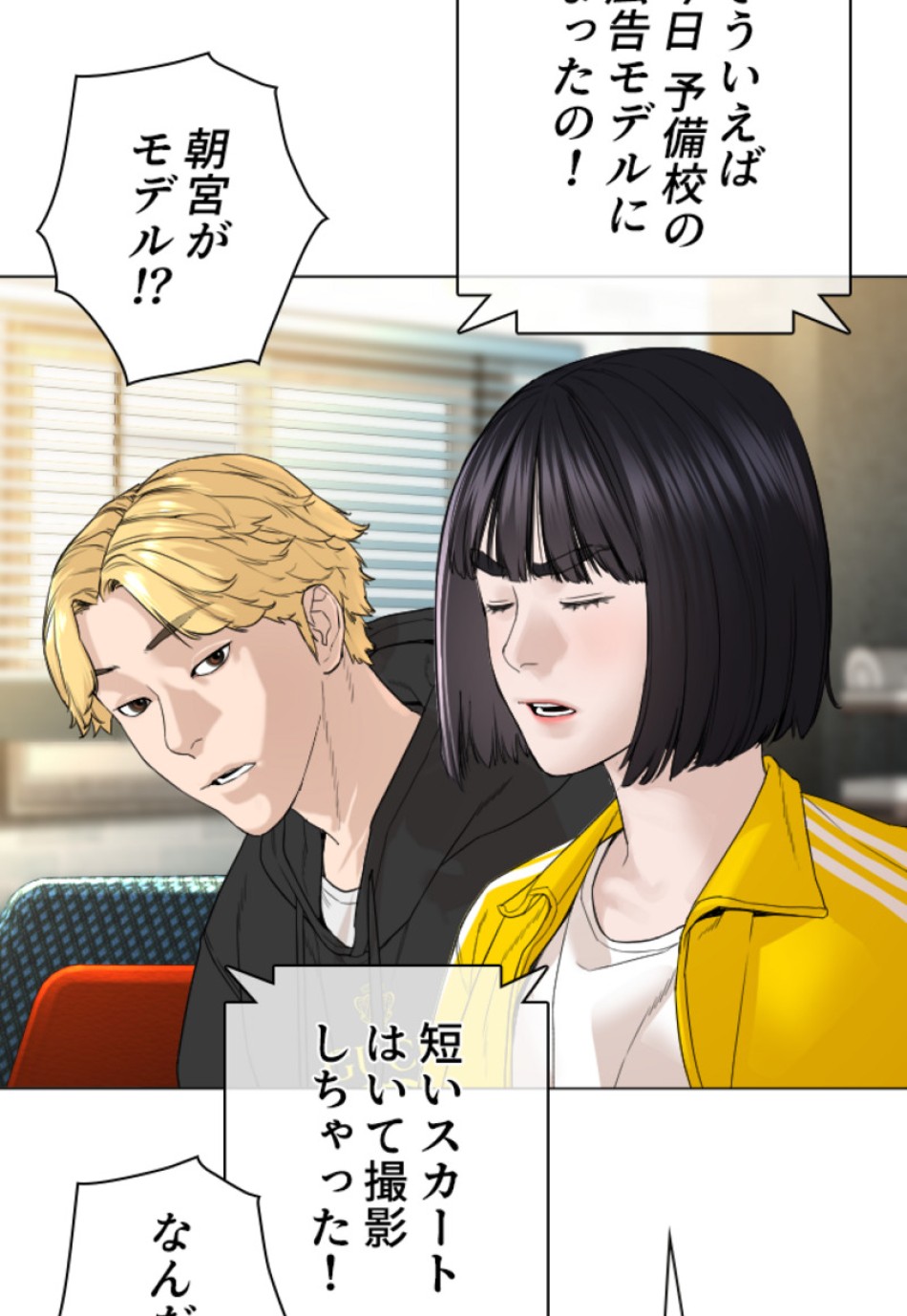 喧嘩独学 第151話 - Page 110
