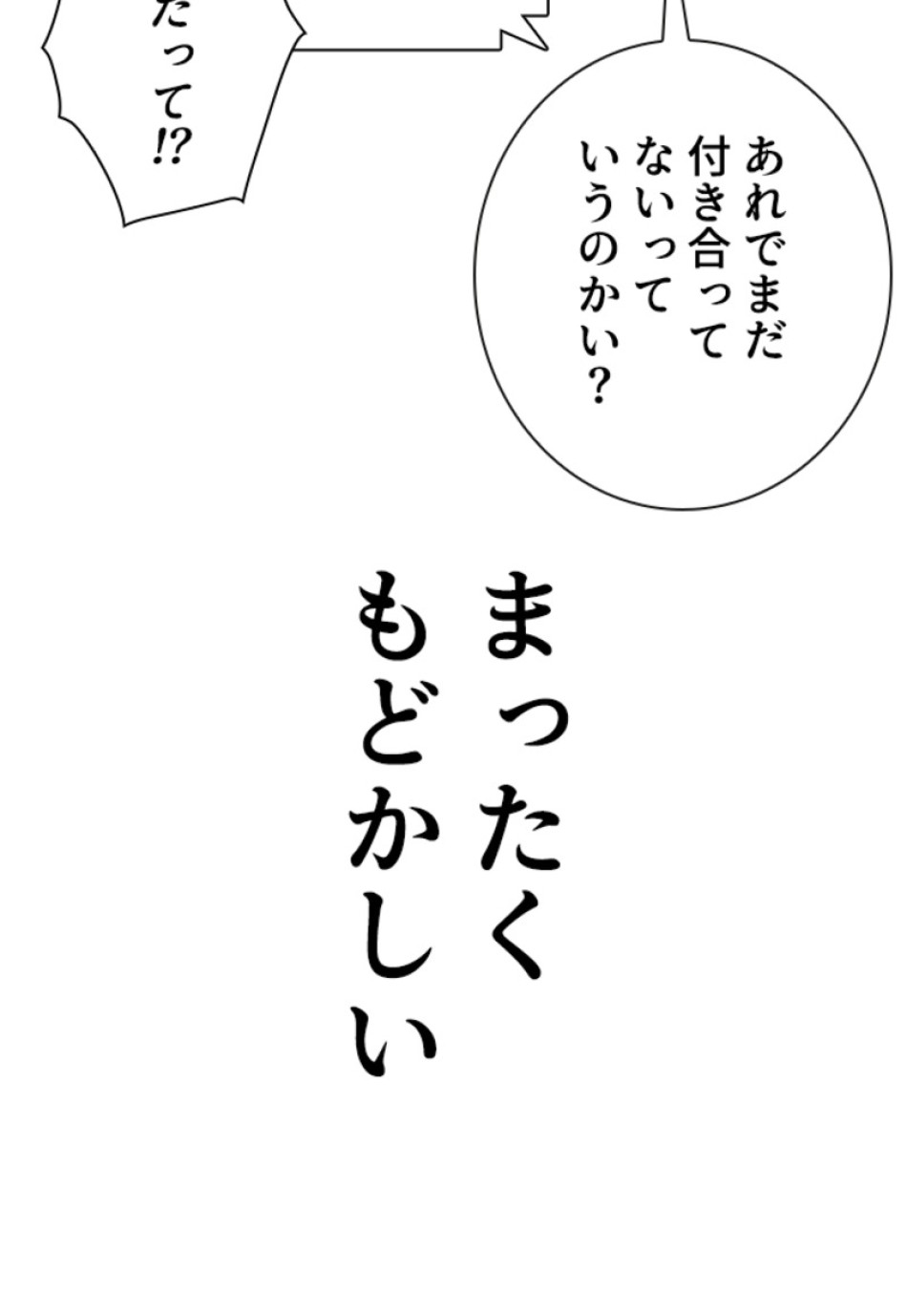 喧嘩独学 第151話 - Page 111