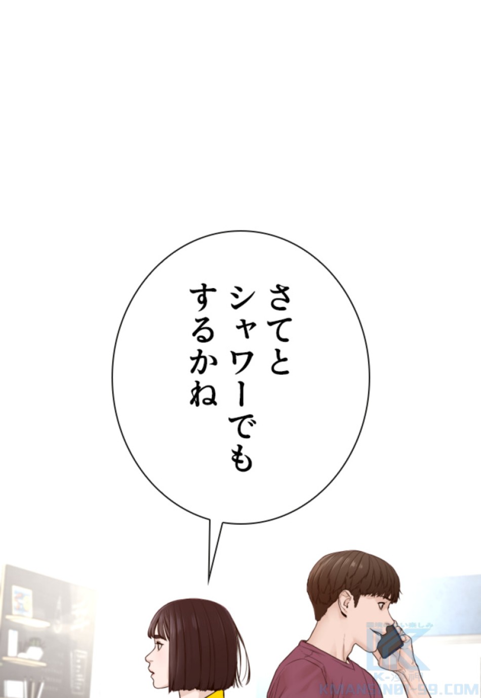 喧嘩独学 第151話 - Page 112