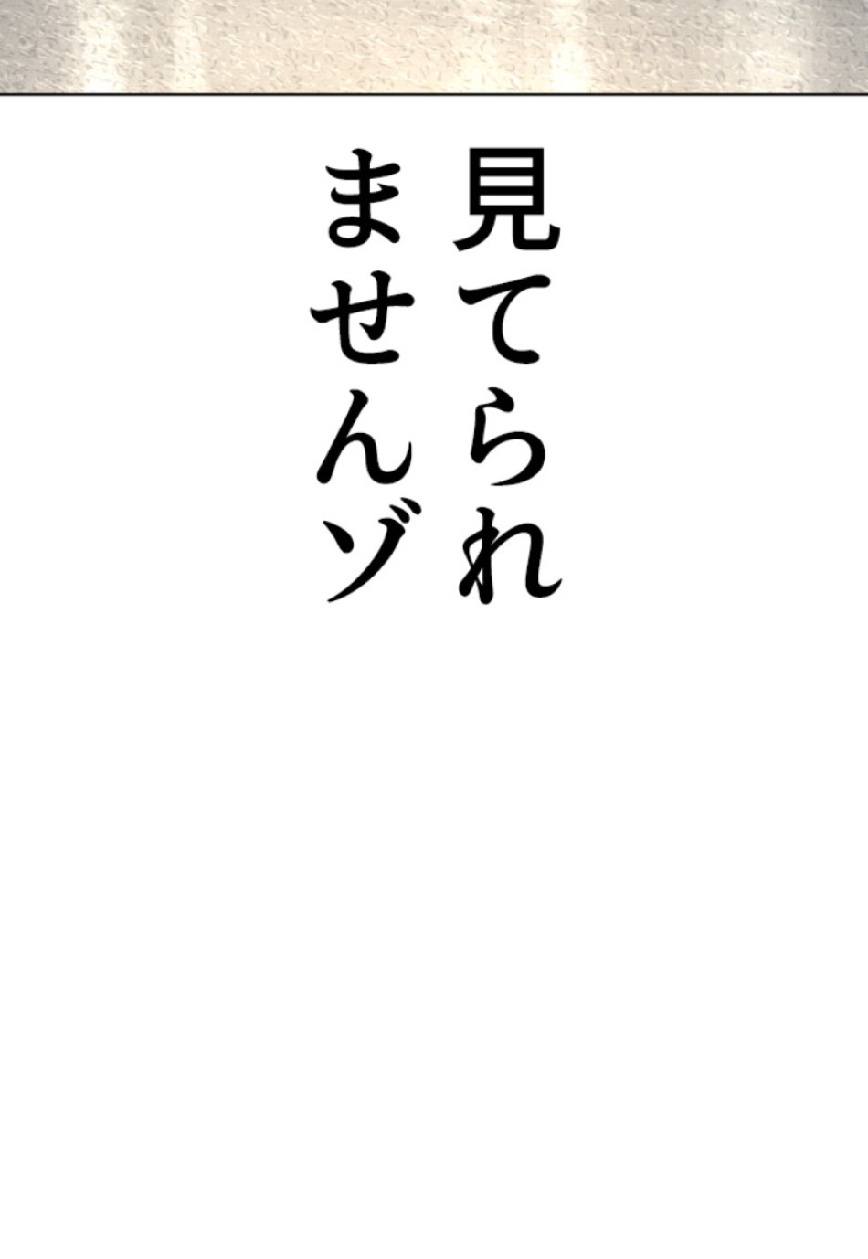 喧嘩独学 第151話 - Page 114