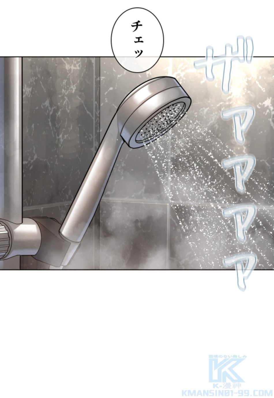 喧嘩独学 第151話 - Page 115