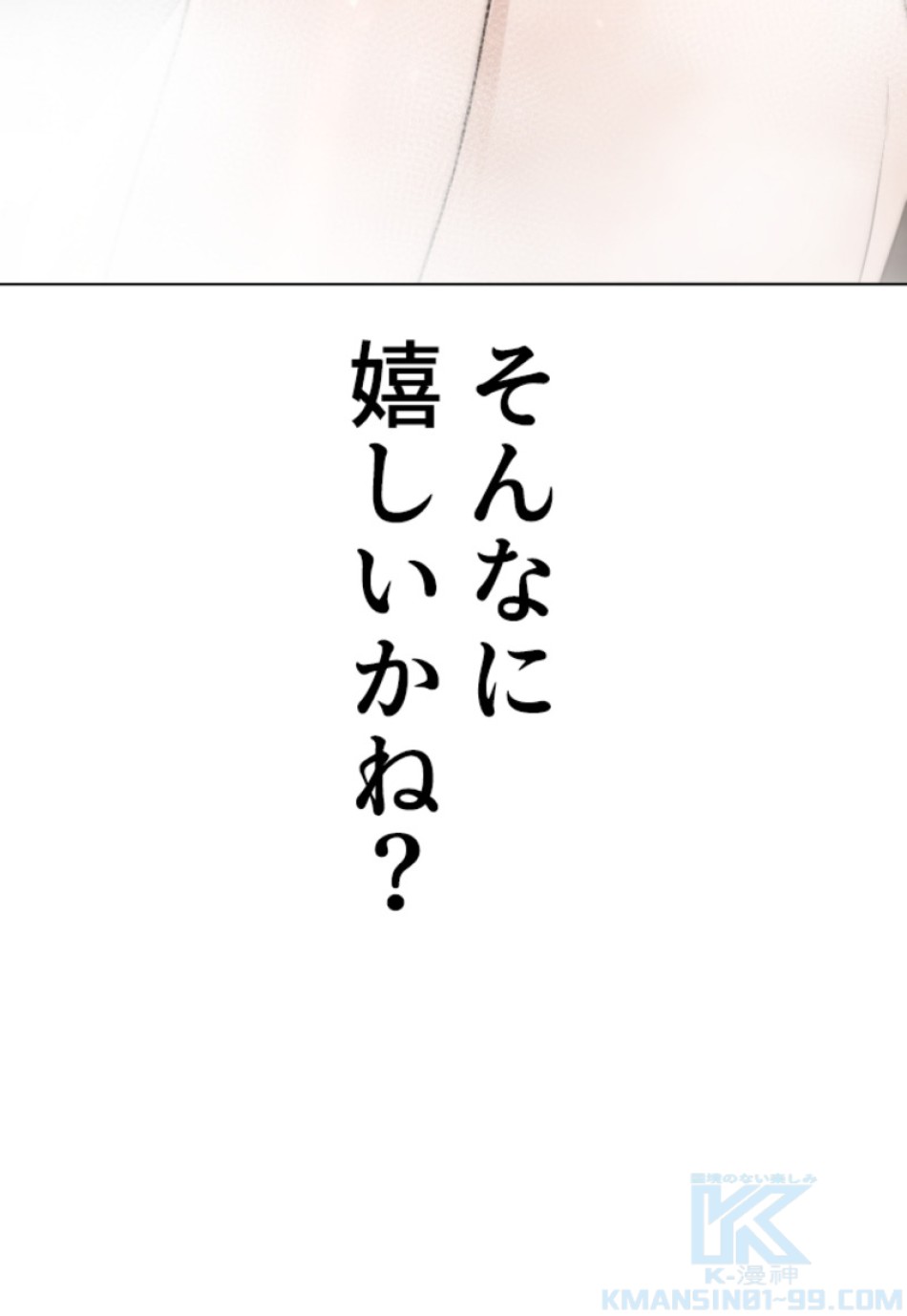喧嘩独学 第151話 - Page 118