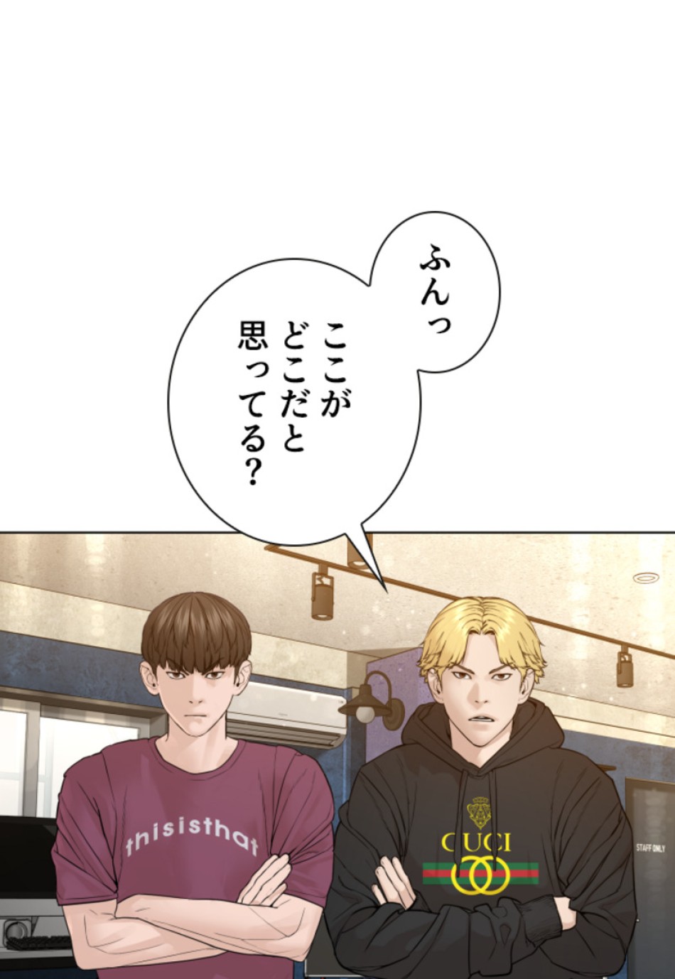 喧嘩独学 第151話 - Page 119