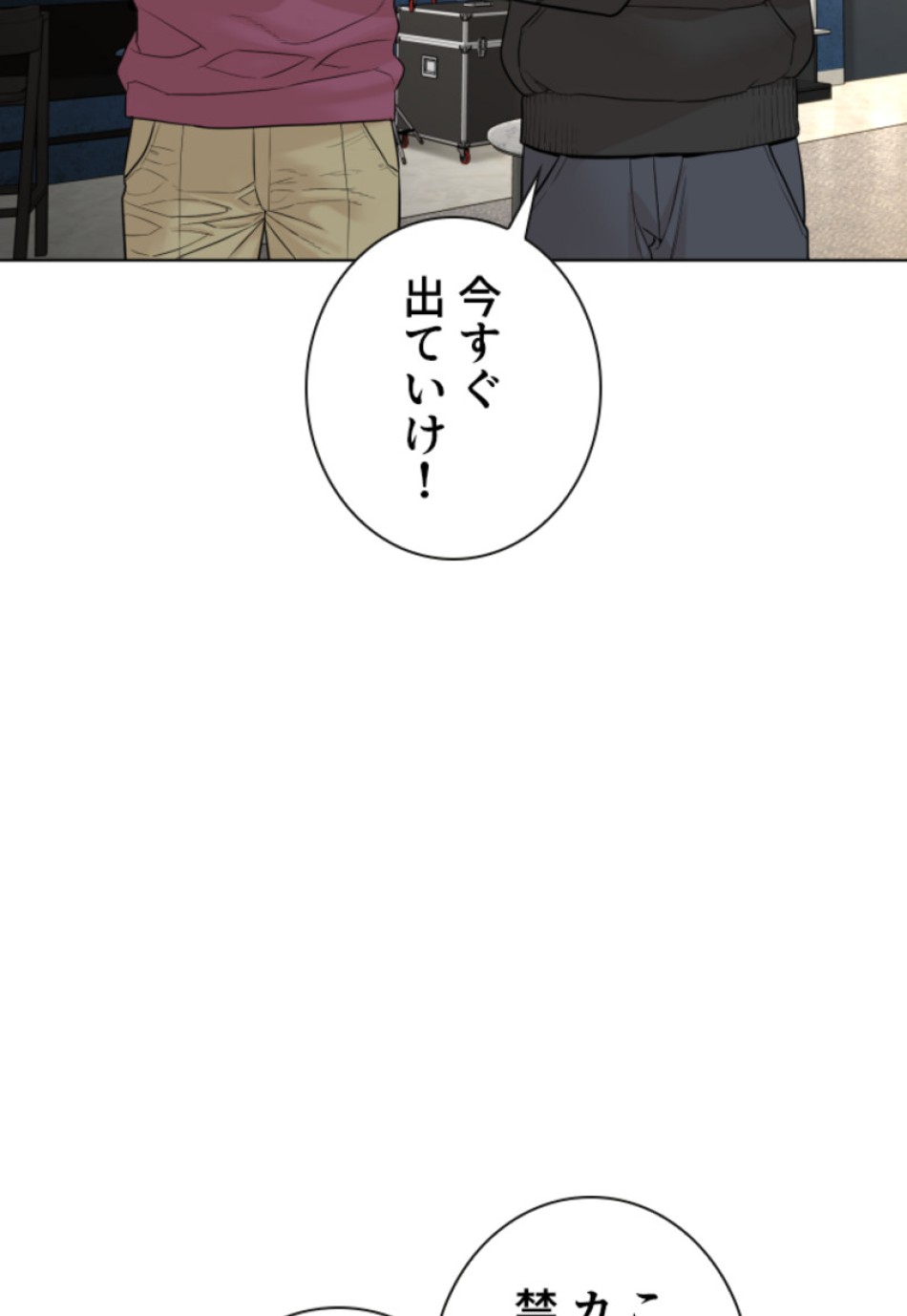 喧嘩独学 第151話 - Page 120