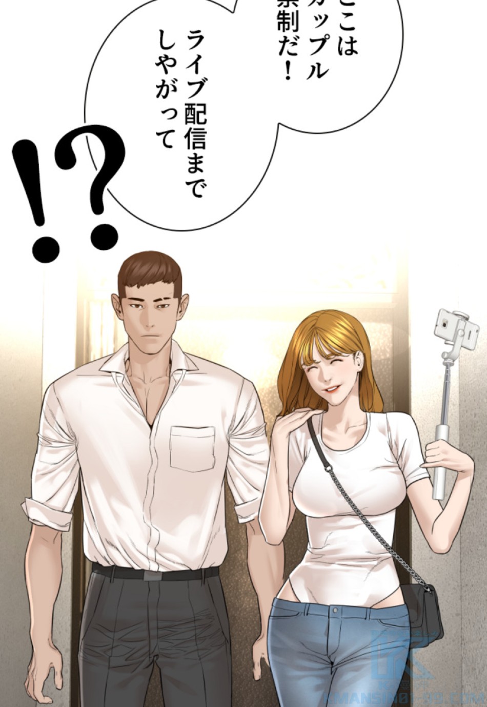 喧嘩独学 第151話 - Page 121