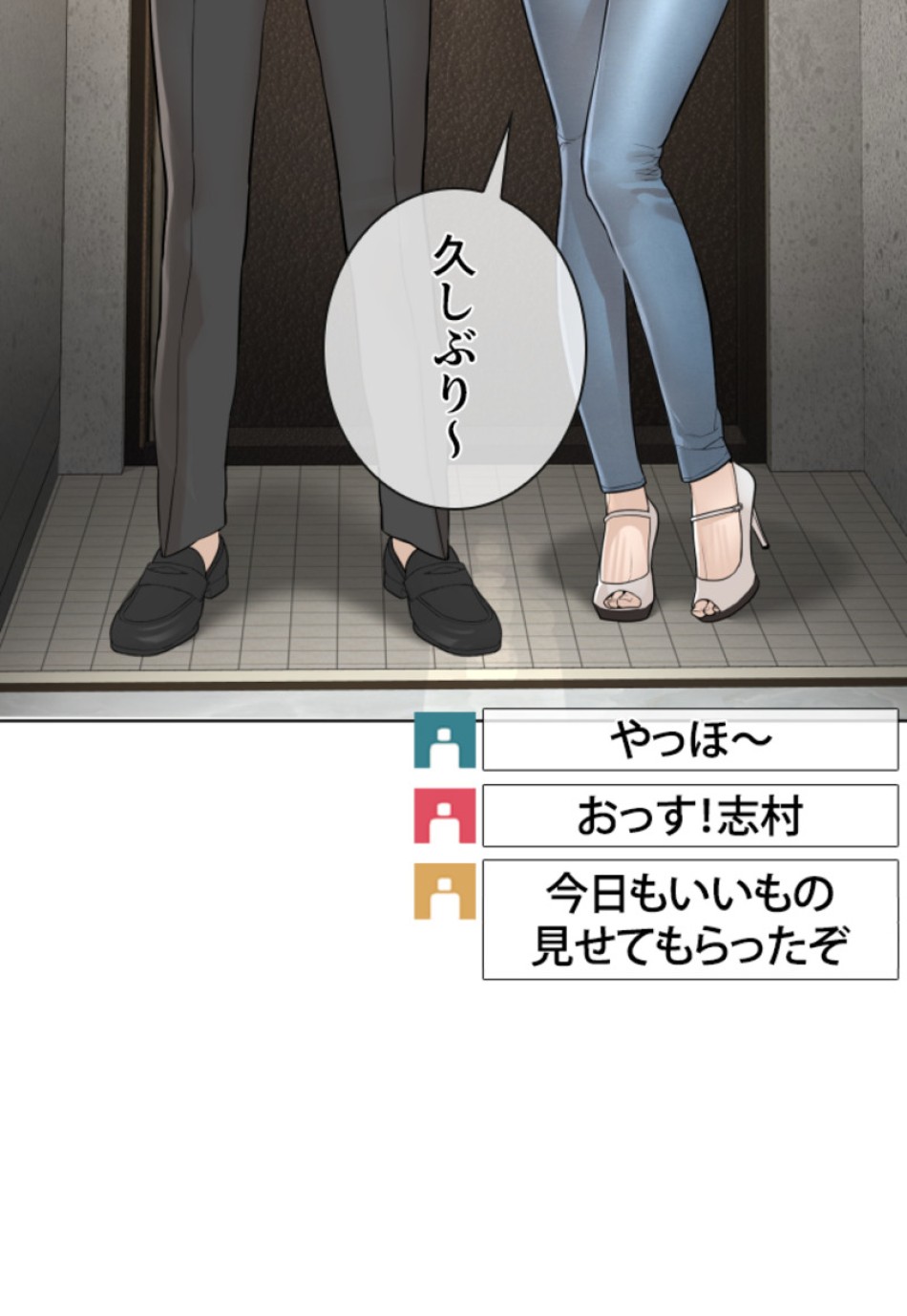 喧嘩独学 第151話 - Page 122