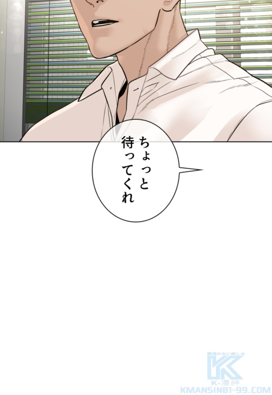 喧嘩独学 第151話 - Page 124