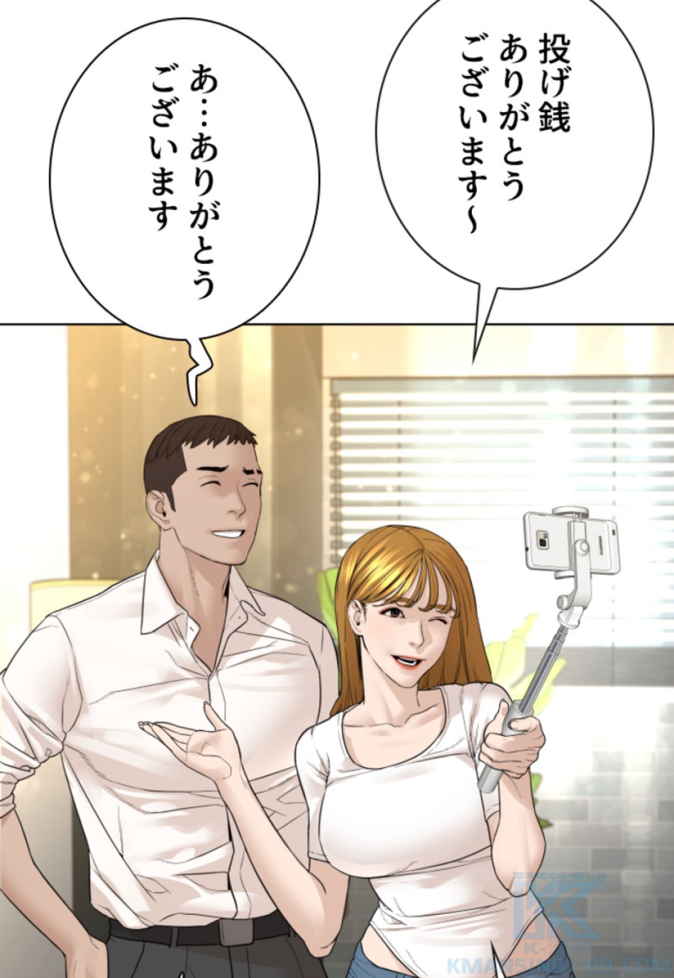 喧嘩独学 第151話 - Page 127