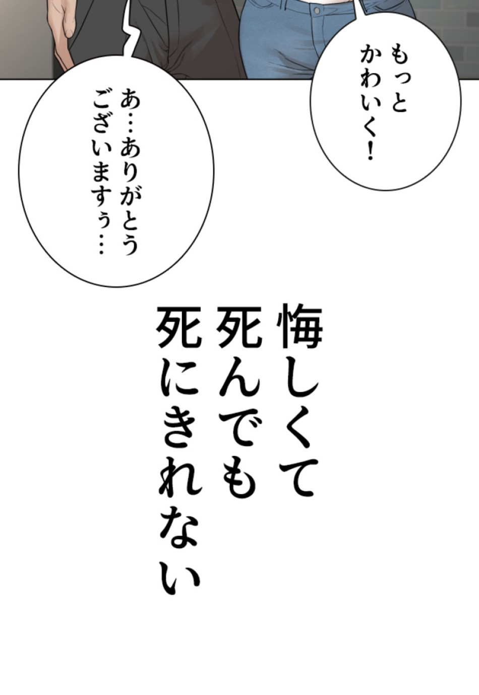 喧嘩独学 第151話 - Page 128
