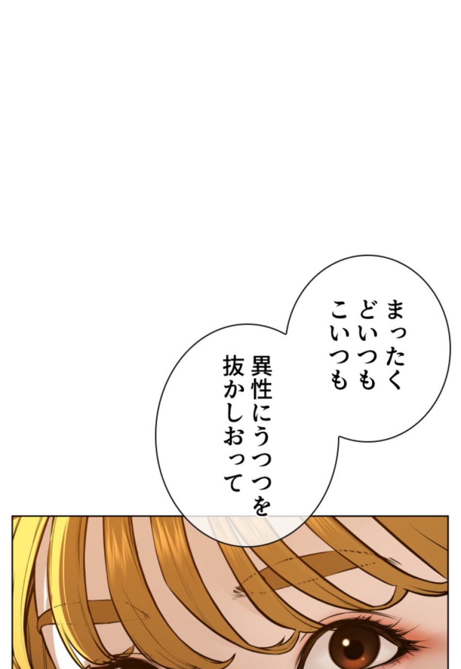 喧嘩独学 第151話 - Page 129