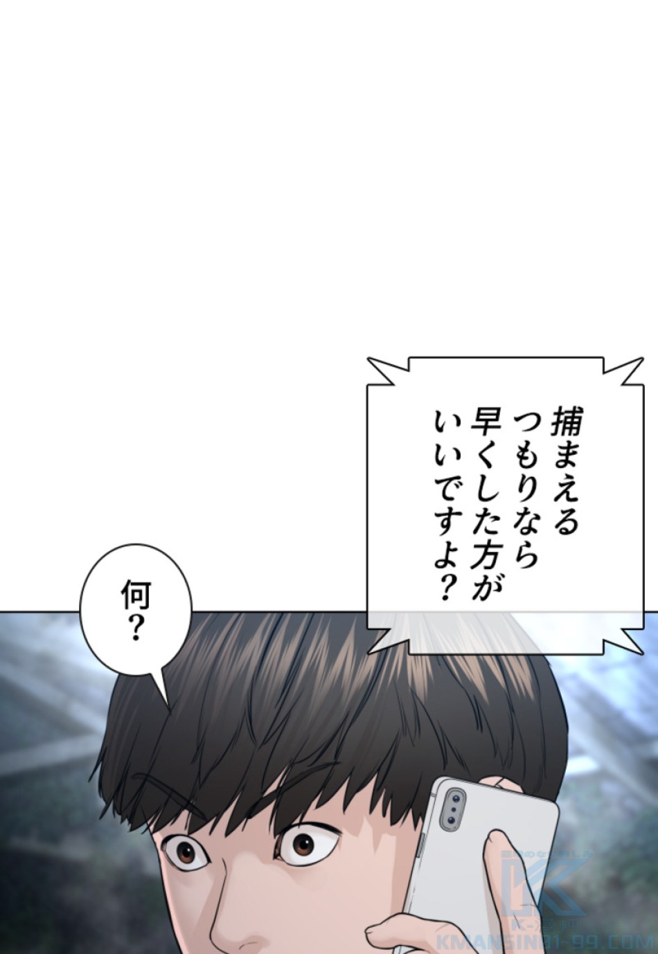 喧嘩独学 第151話 - Page 13