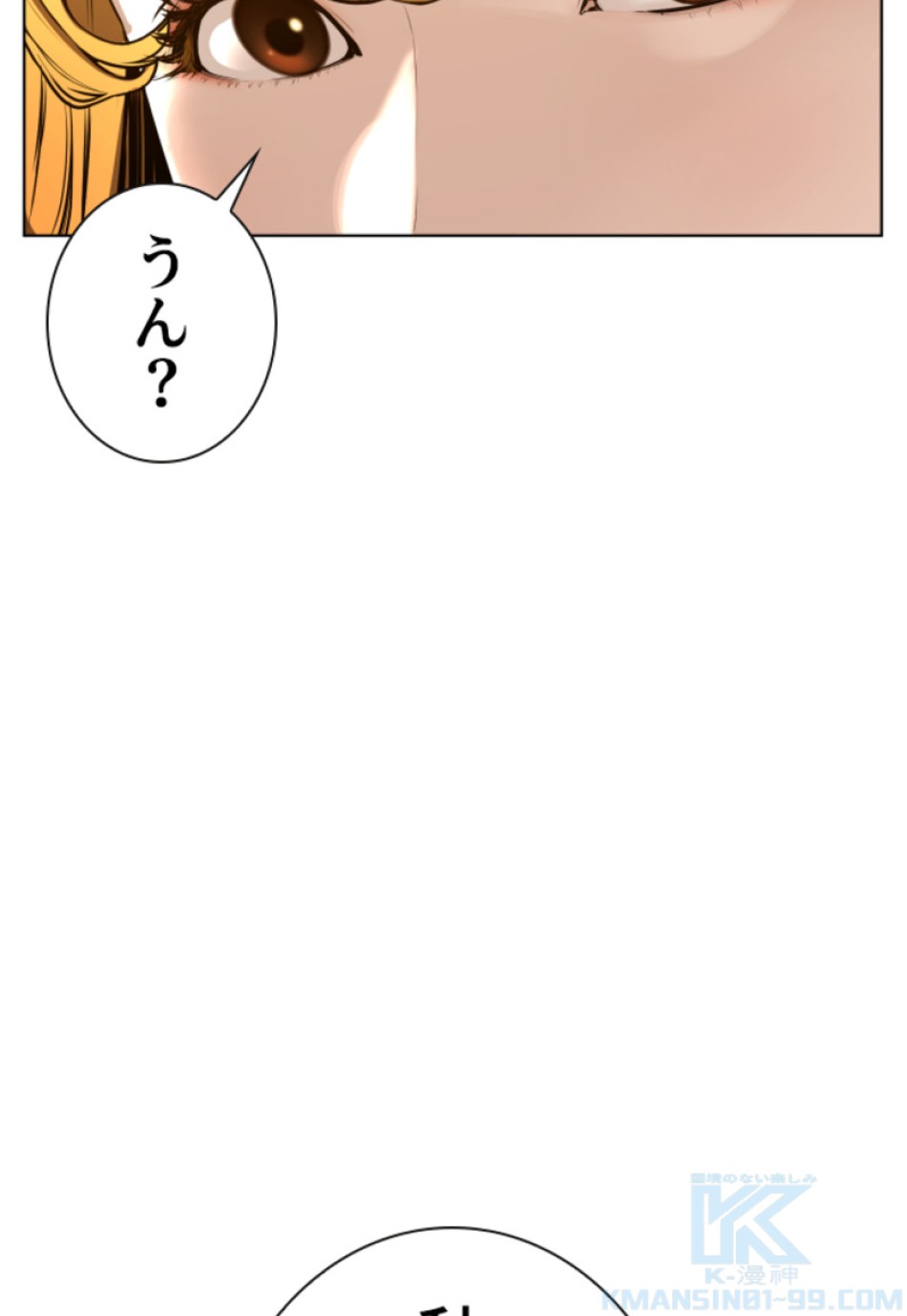 喧嘩独学 第151話 - Page 130