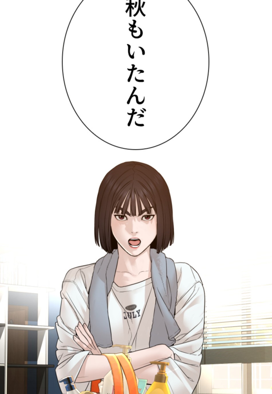 喧嘩独学 第151話 - Page 131