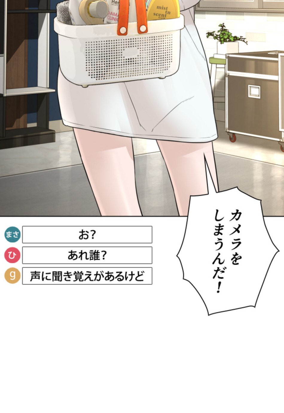 喧嘩独学 第151話 - Page 132