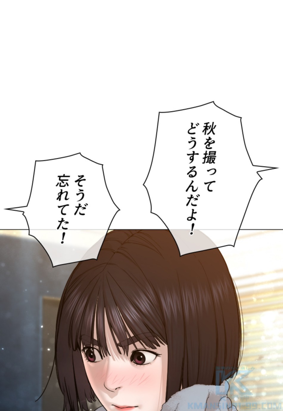 喧嘩独学 第151話 - Page 133