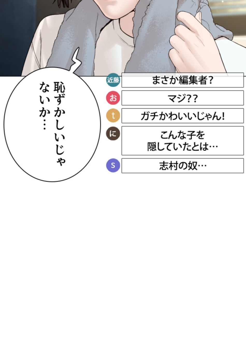 喧嘩独学 第151話 - Page 134