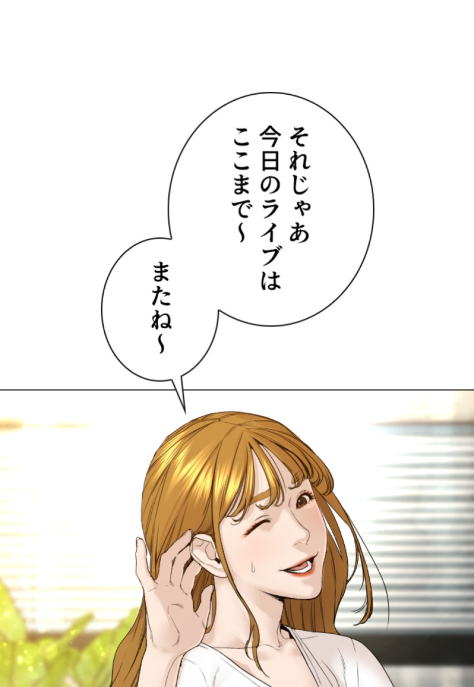 喧嘩独学 第151話 - Page 135