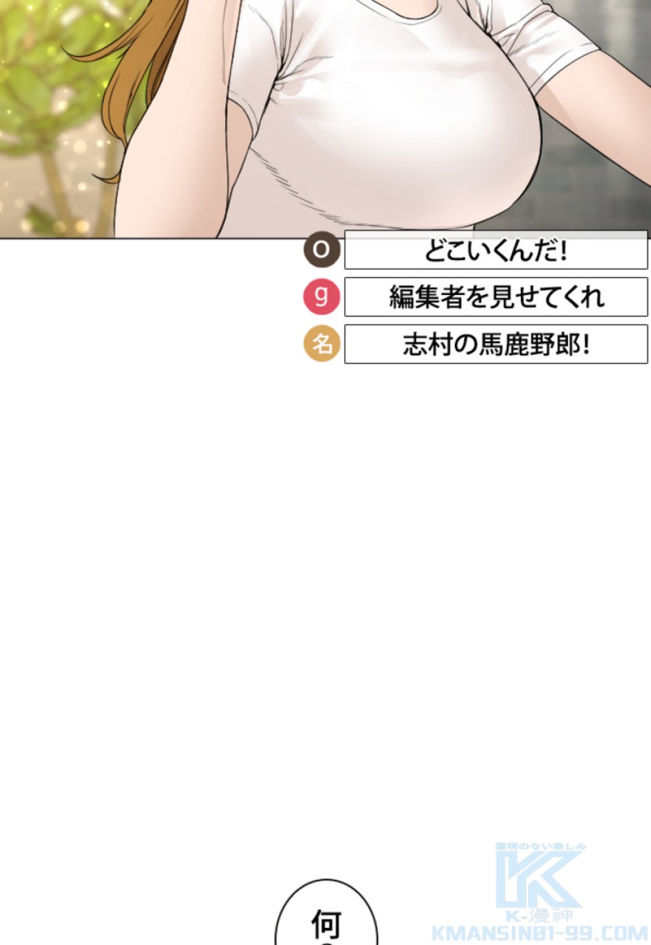 喧嘩独学 第151話 - Page 136