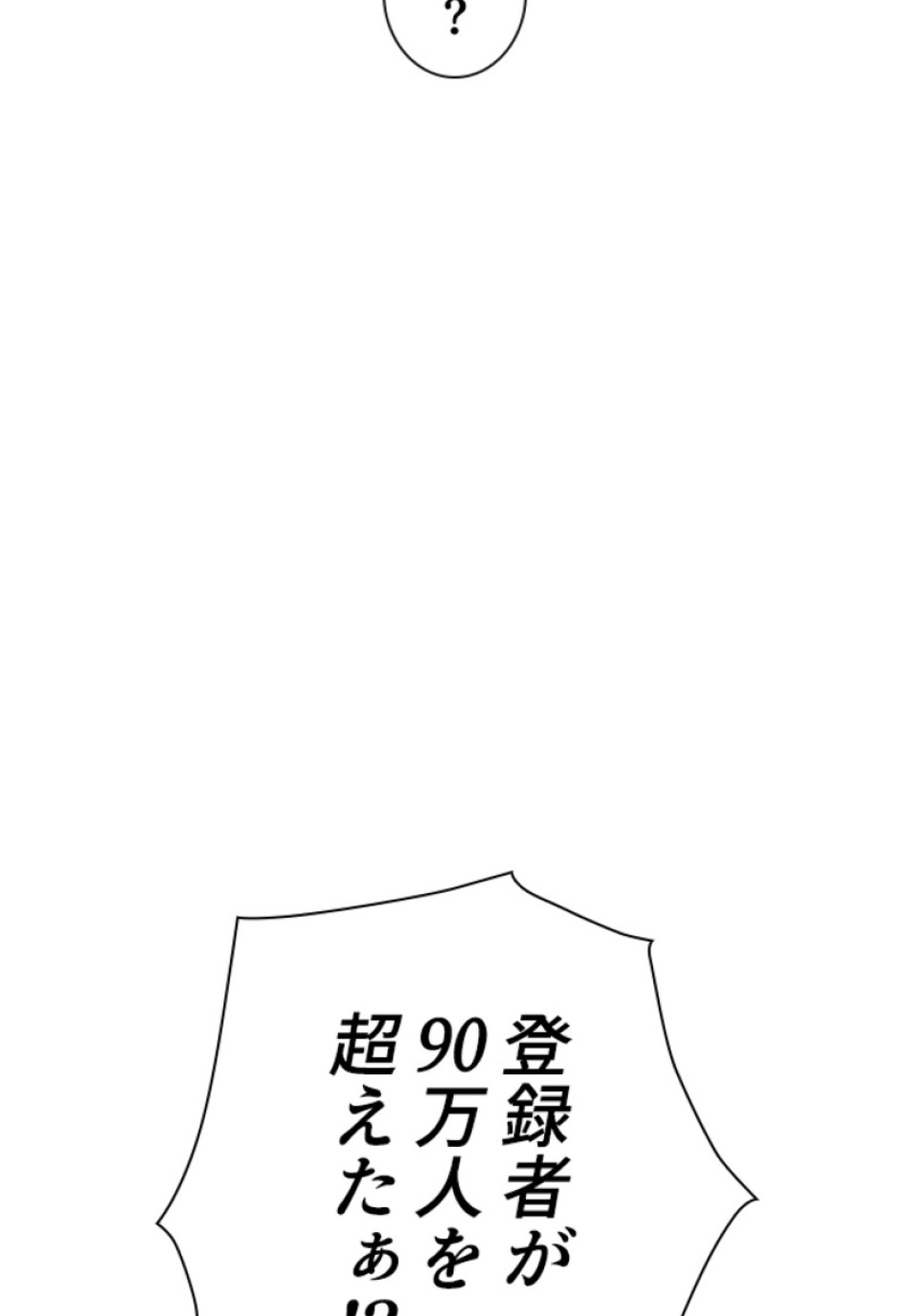 喧嘩独学 第151話 - Page 137