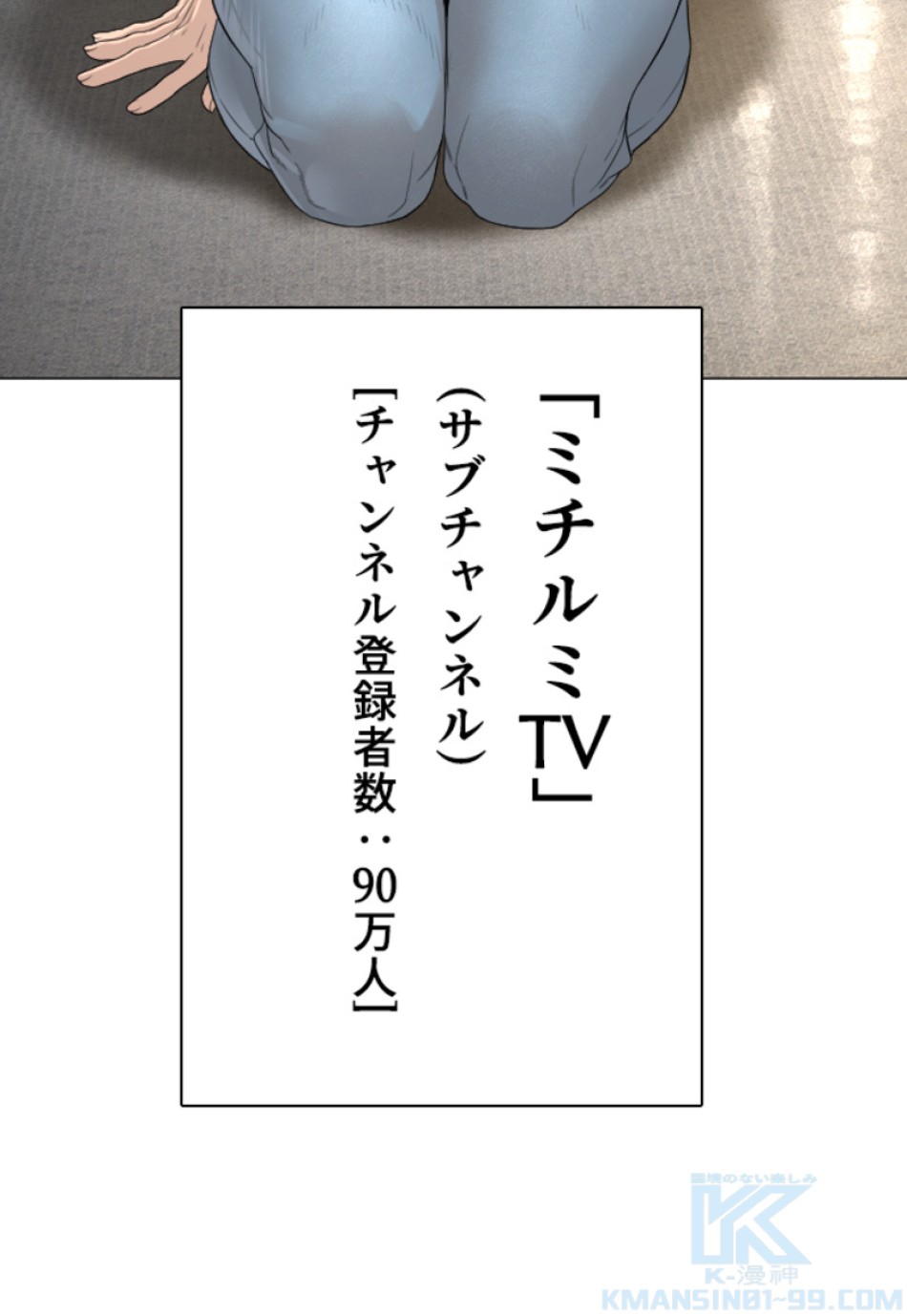 喧嘩独学 第151話 - Page 139