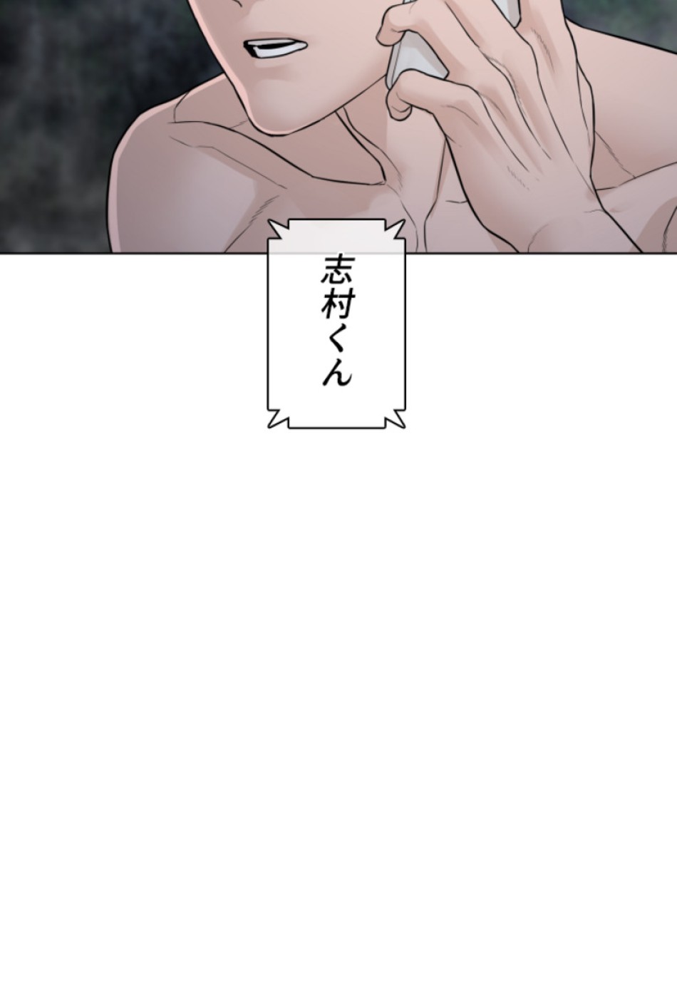 喧嘩独学 第151話 - Page 14