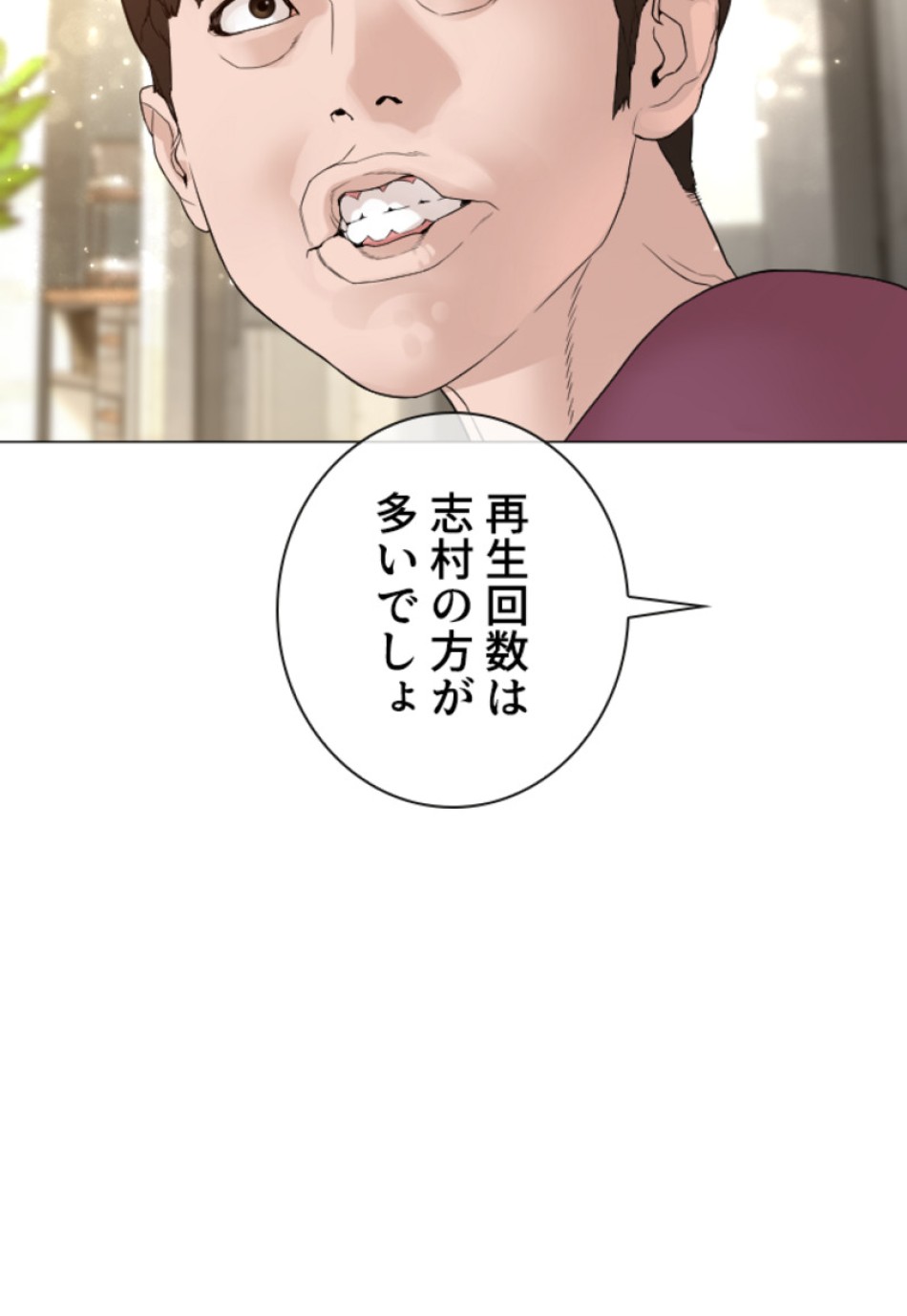 喧嘩独学 第151話 - Page 141