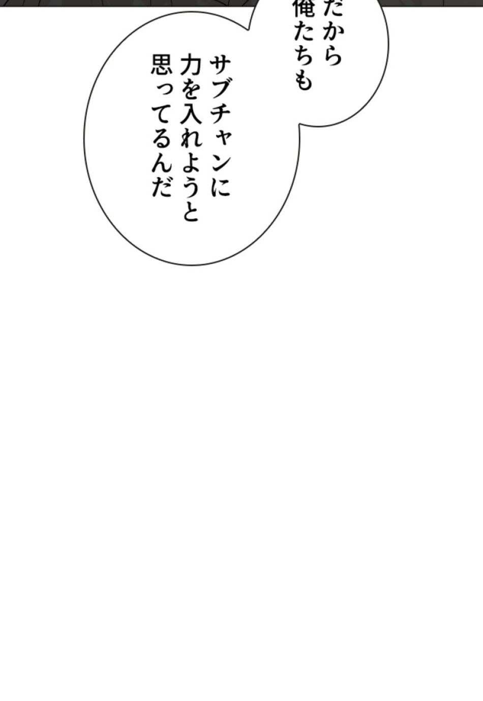 喧嘩独学 第151話 - Page 143