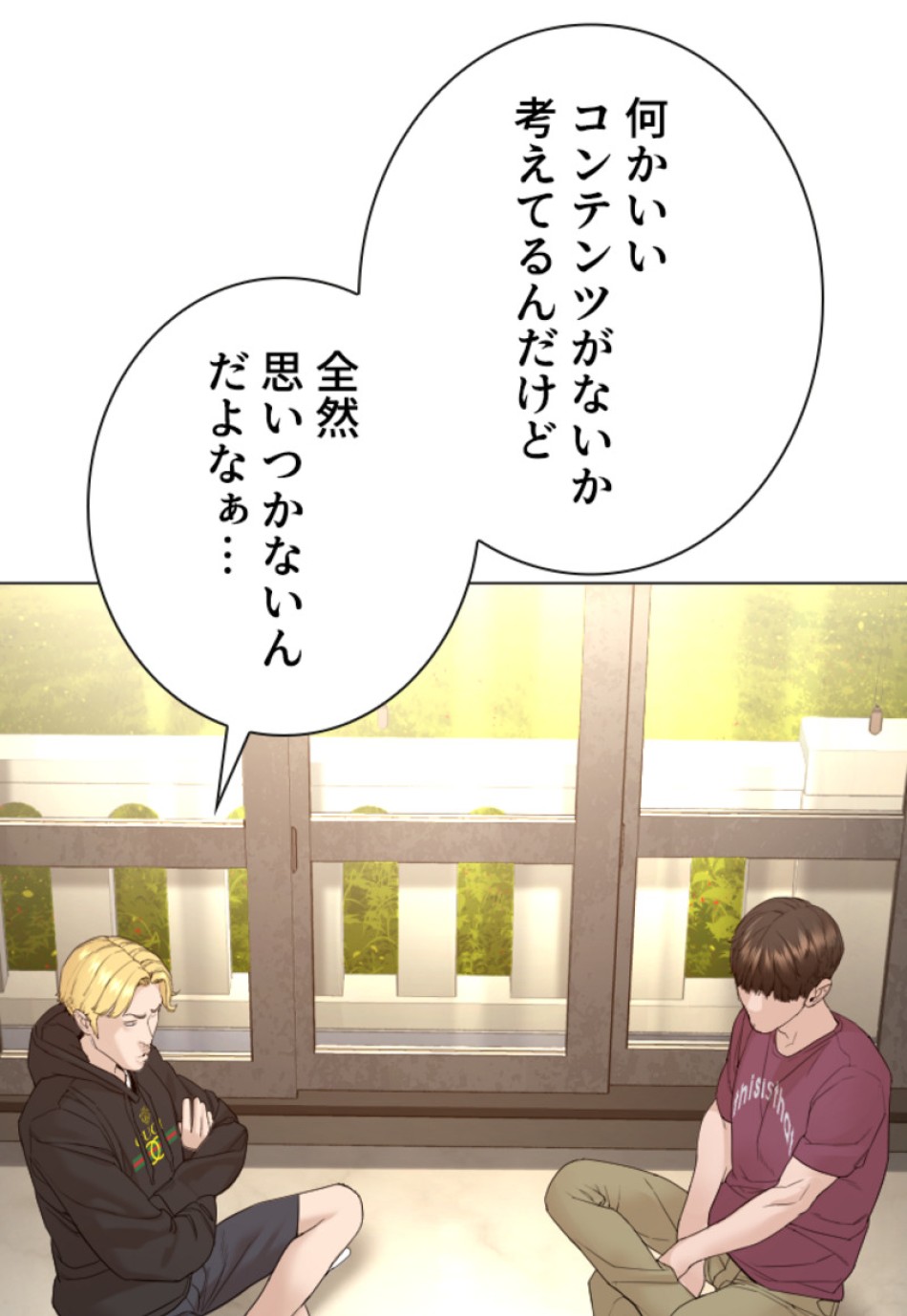喧嘩独学 第151話 - Page 144