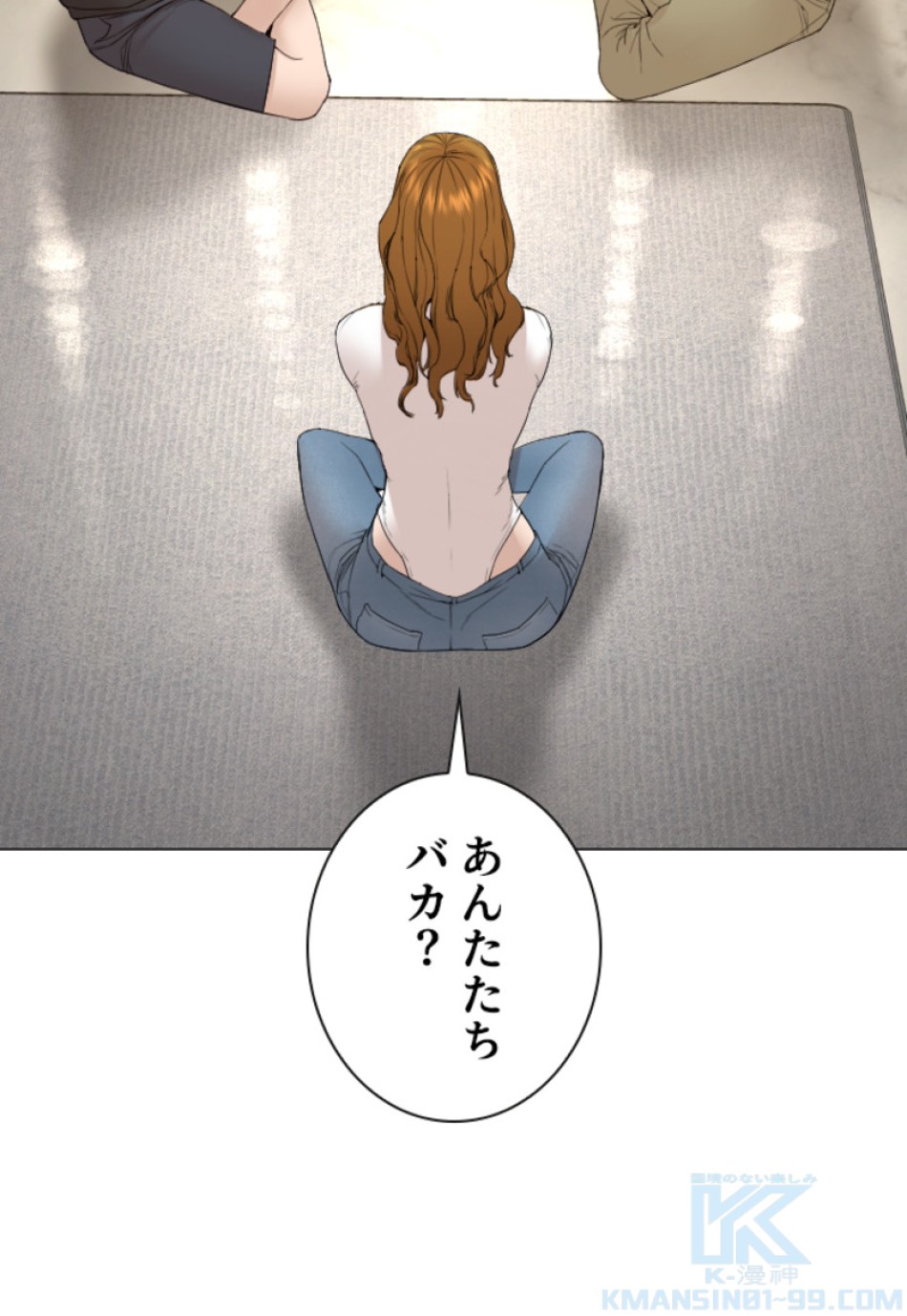 喧嘩独学 第151話 - Page 145