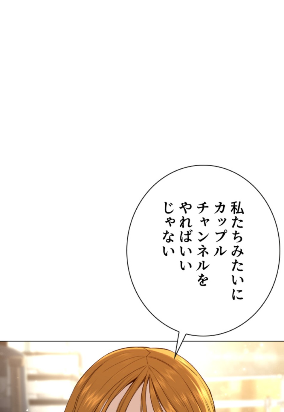 喧嘩独学 第151話 - Page 146