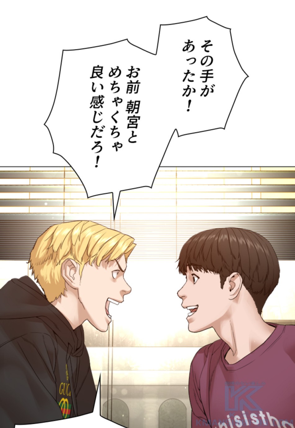 喧嘩独学 第151話 - Page 148