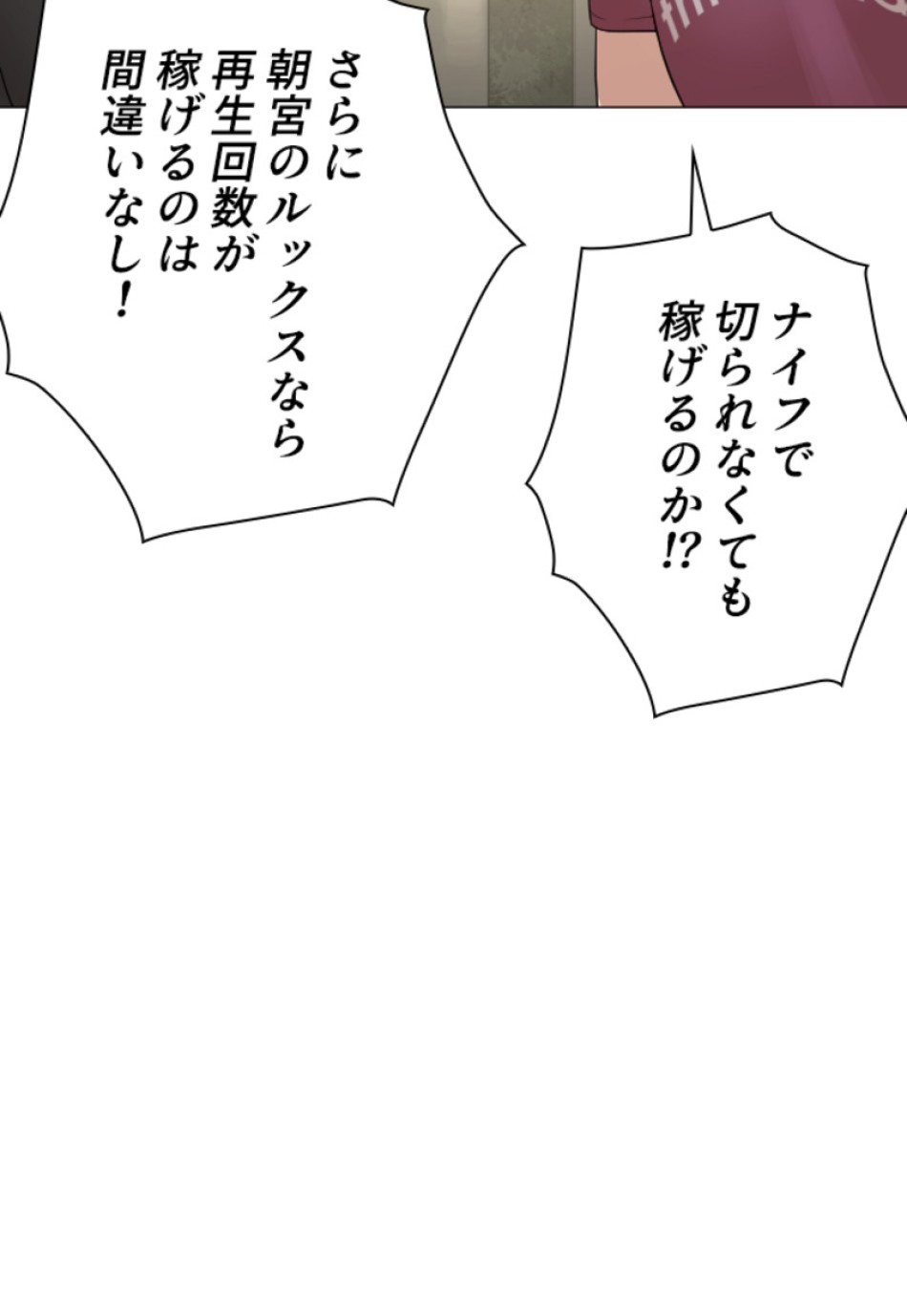 喧嘩独学 第151話 - Page 149