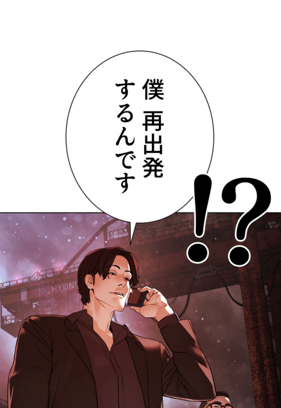 喧嘩独学 第151話 - Page 15