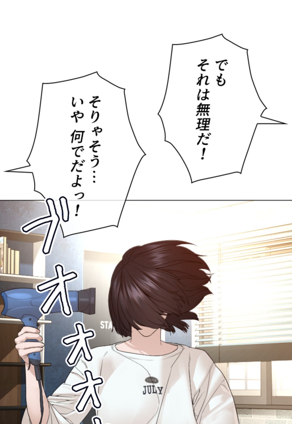 喧嘩独学 第151話 - Page 150