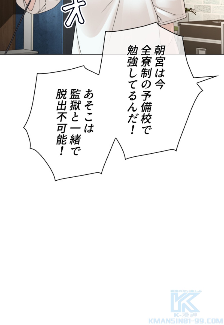 喧嘩独学 第151話 - Page 151