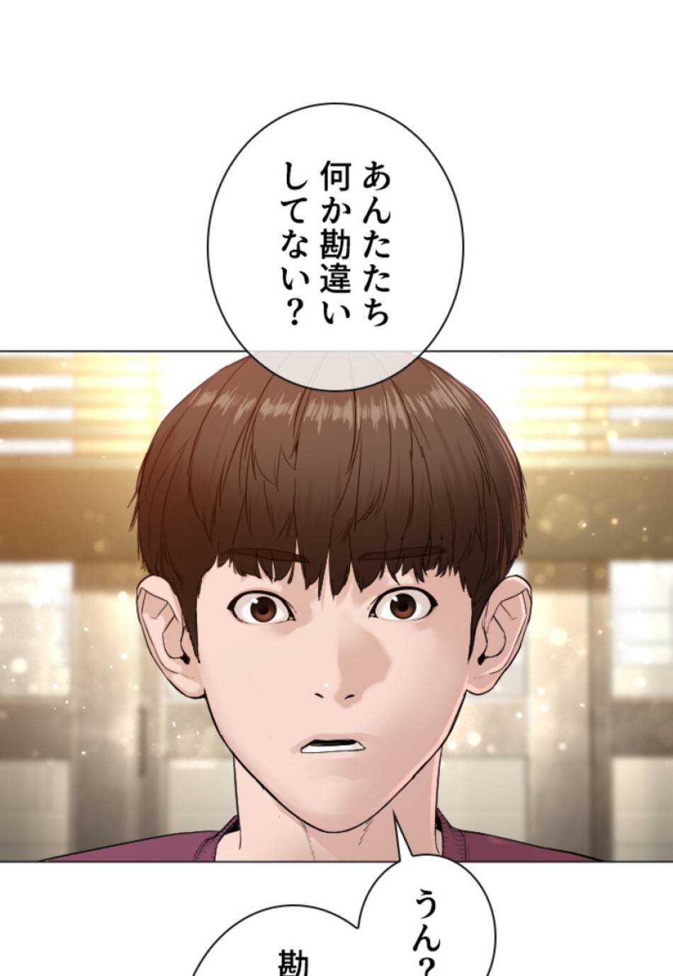 喧嘩独学 第151話 - Page 152