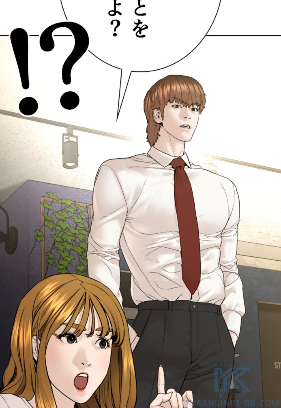 喧嘩独学 第151話 - Page 154