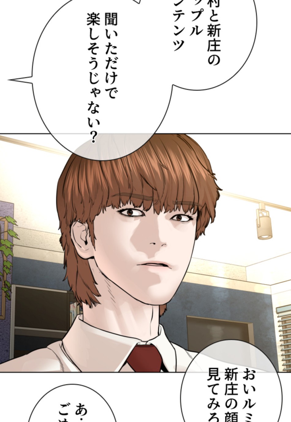 喧嘩独学 第151話 - Page 156