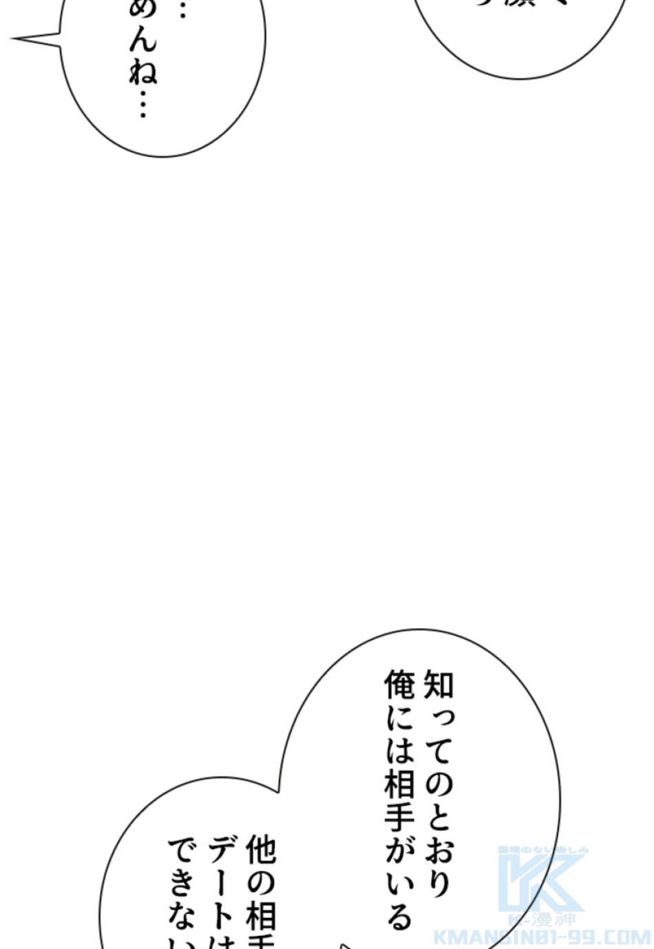 喧嘩独学 第151話 - Page 157
