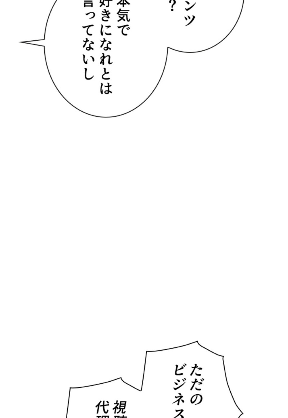 喧嘩独学 第151話 - Page 159