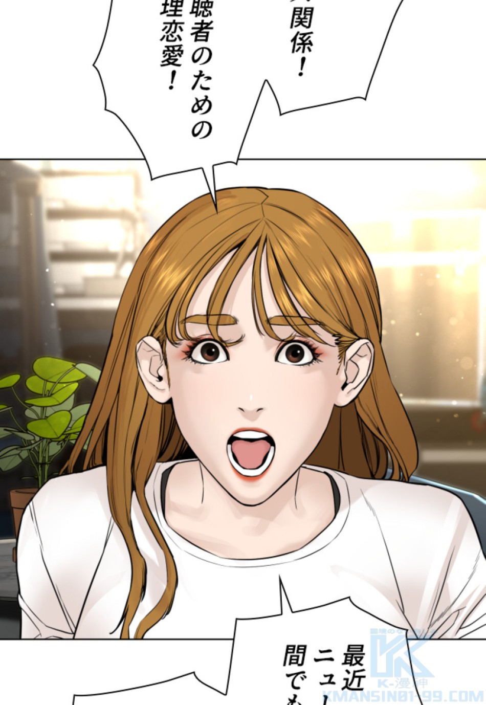 喧嘩独学 第151話 - Page 160